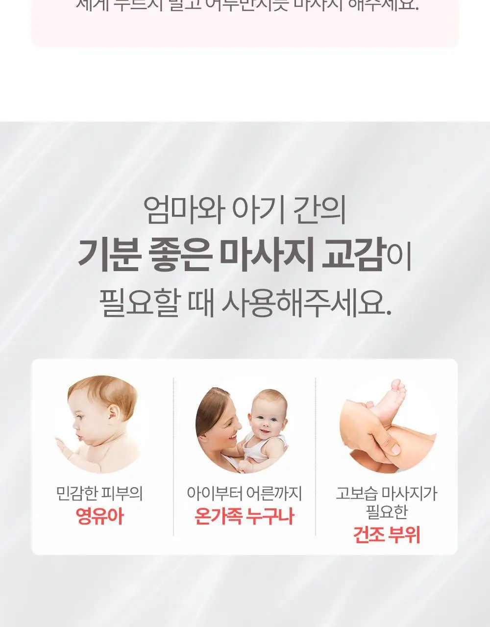 [괄사 마사지용 추천] 아토팜 크림 마사지 오일 200ml 상세페이지 53